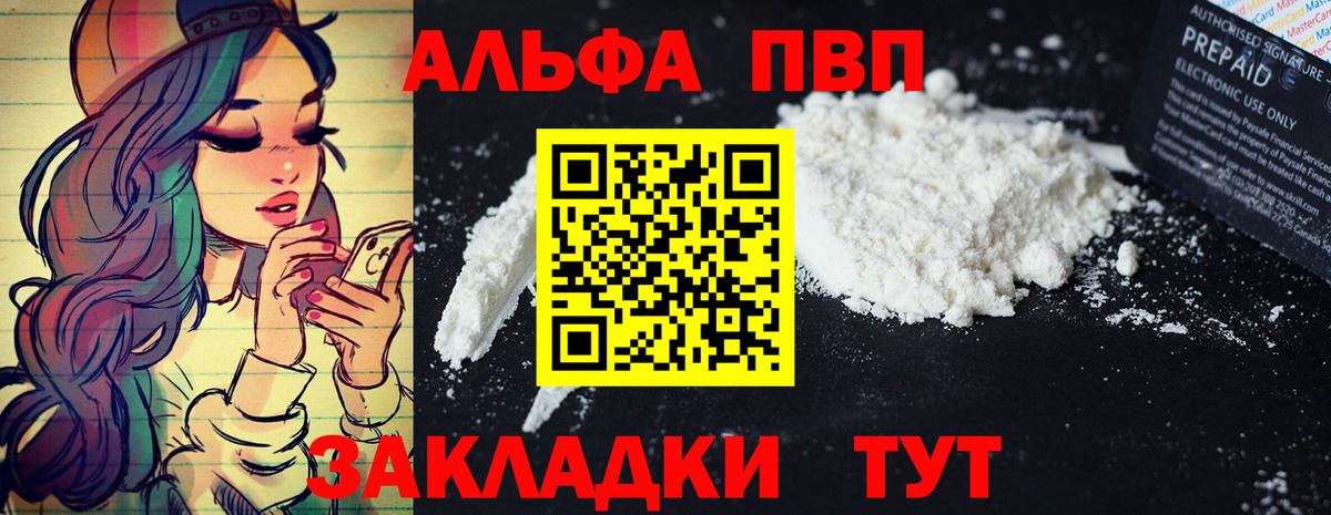 Усинск  APVP  Alfa_PVP СК  Вход с VPN  Alpha-PVP СК КРИС  Альфа ПВП Crystall 