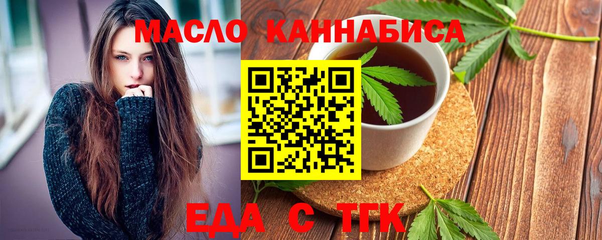Canna-Cookies конопля  Вход с VPN  Усинск 
