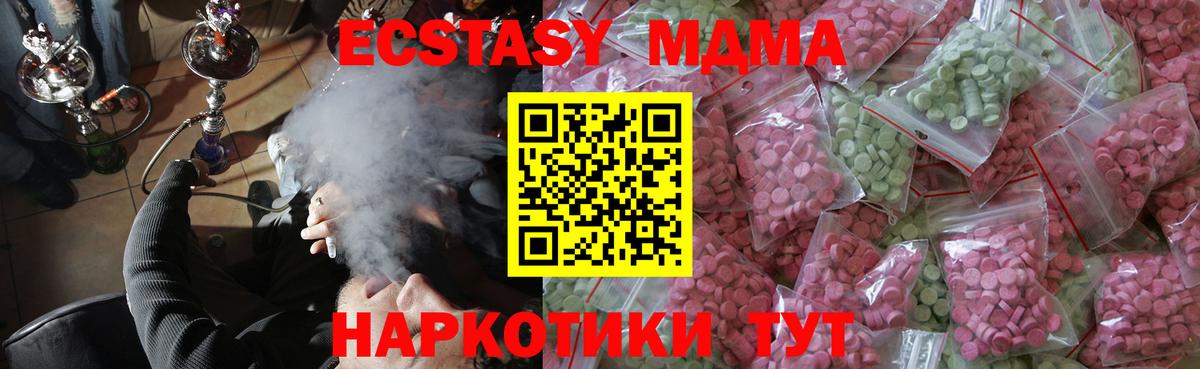 Ecstasy круглые Усинск