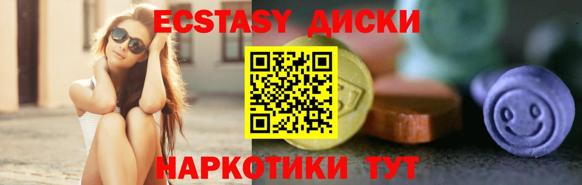 где можно купить наркотик  Ecstasy  ссылка на мегу вход  Вход с VPN  Экстази 280 MDMA  Ecstasy Cube  Усинск 