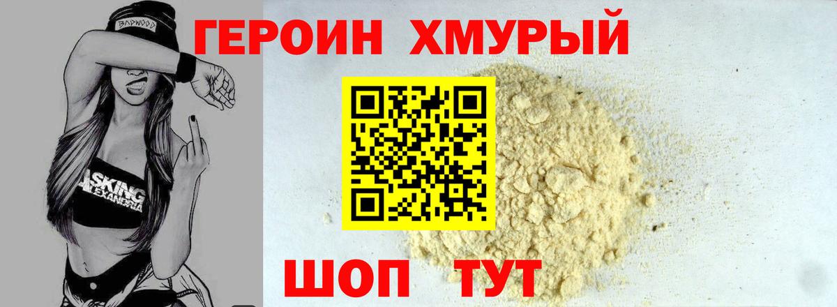 Героин Афган  Вход с VPN  Усинск 