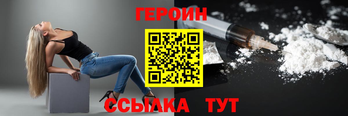ГЕРОИН Heroin Усинск