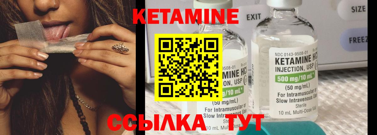 КЕТАМИН VHQ  Кетамин VHQ  Вход с VPN  Усинск 