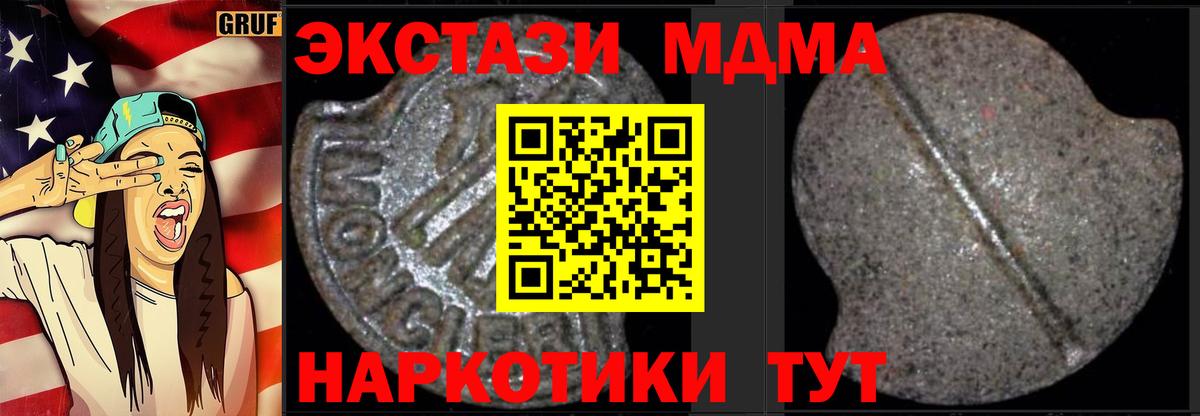МДМА crystal Усинск