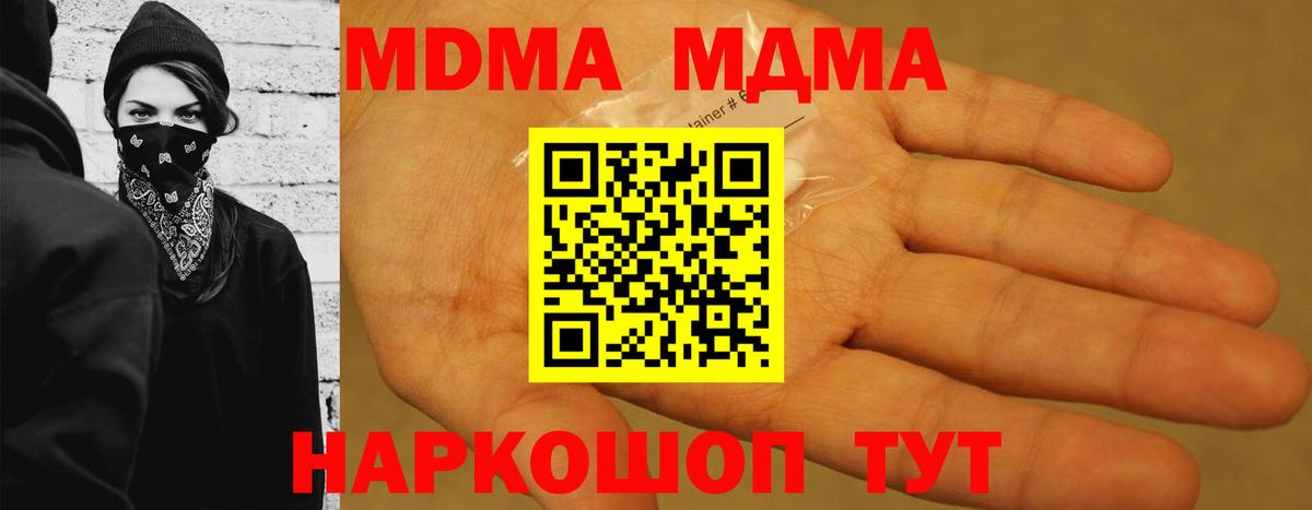 МДМА кристаллы  MDMA  Усинск  МДМА VHQ  Вход с VPN 