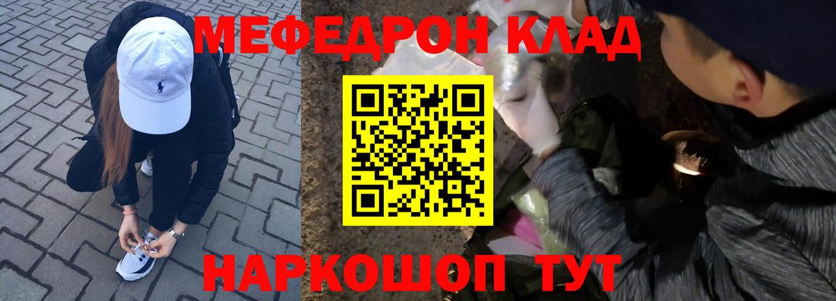 Усинск  Мефедрон  Вход с VPN  МЕФ мяу мяу  Мефедрон мяу мяу 