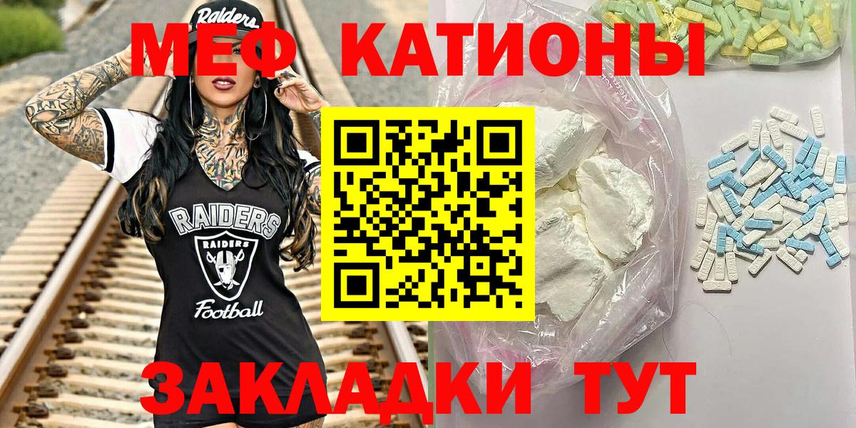 Меф мука Усинск
