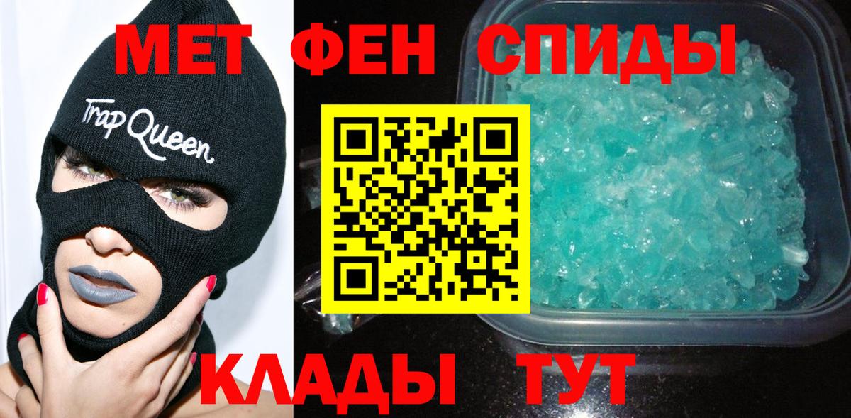 Метамфетамин кристалл Усинск