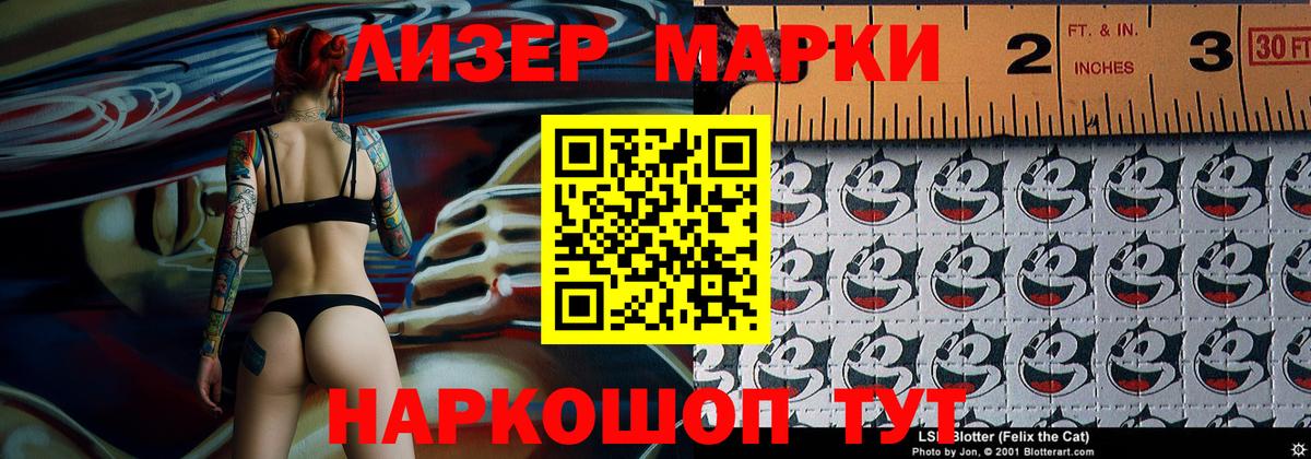 Наркотические марки 1,5мг Усинск