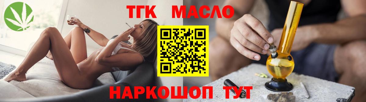 ТГК жижа Усинск
