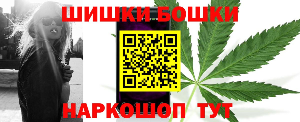 МАРИХУАНА Ganja  Каннабис марихуана  Вход с VPN  Усинск  Конопля сатива  Шишки марихуана THC 21% 